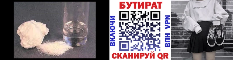 Бутират жидкий экстази  гидра ТОР  Петрозаводск 