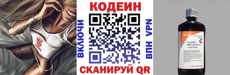 Кодеин Purple Drank  как найти наркотики  Петрозаводск 