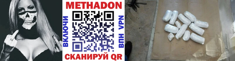 МЕТАДОН белоснежный  сколько стоит  Петрозаводск 