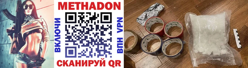 Метадон methadone Петрозаводск